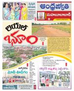 Mahabubabad District