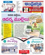 Jayashankar Bhupalpally