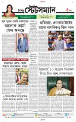 Dainik-Statesman