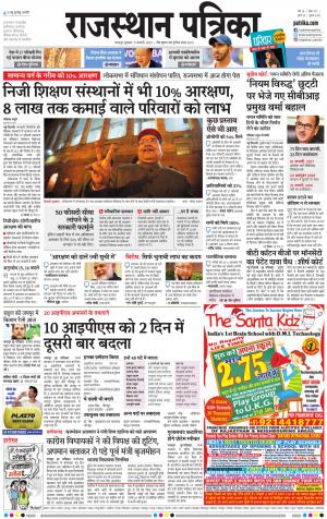 Dholpur Rajasthan Patrika