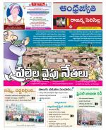 Rajanna Sircilla District