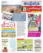 Nagarkurnool District