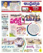 BHADRADRI KOTHAGUDEM