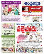 Adilabad District