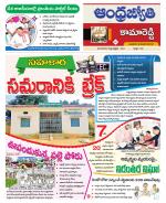Kamareddy District