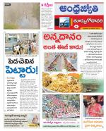 East Godavari District