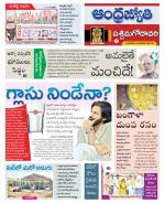 West Godavari District