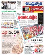 Nellore City