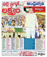 Kurnool District