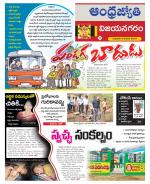 Vizianagaram