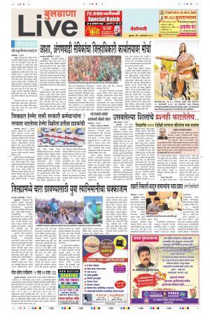 09th Jan Buldhana Live