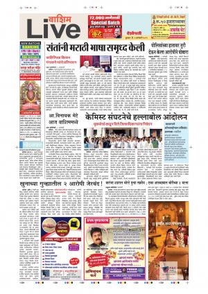 09th Jan Washim Live