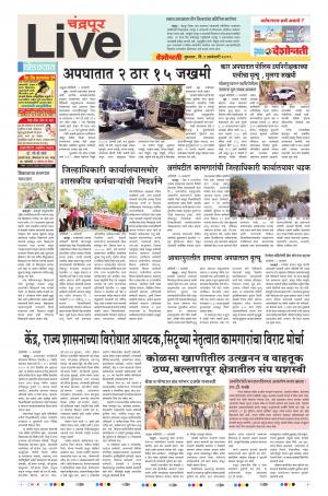 09th Jan Chandrapur Live