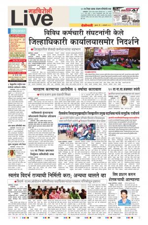 09th Jan Gadchiroli Live