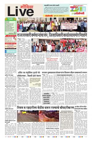 09th Jan Gondia Live