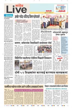 09th Jan Nanded Live