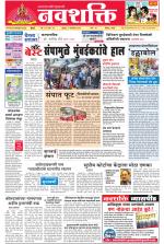 Navshakti Epaper