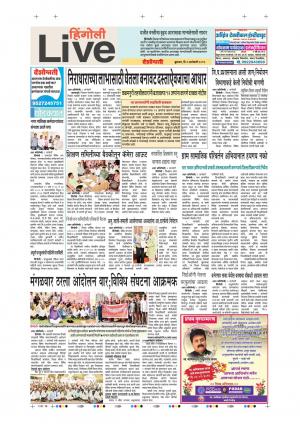 09th Jan Hingoli Live