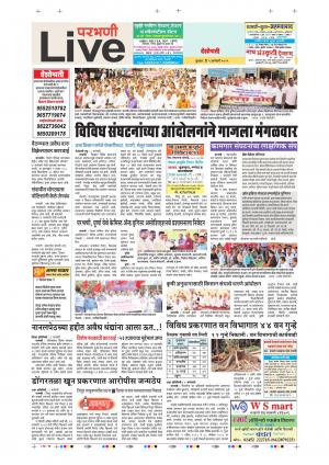 09th Jan Parbhani Live