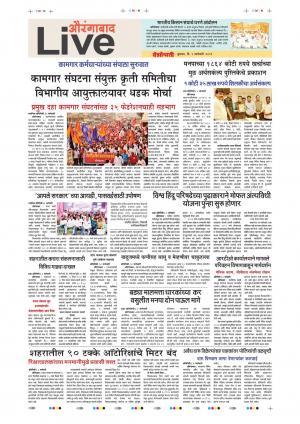 09th Jan Aurangabad Live