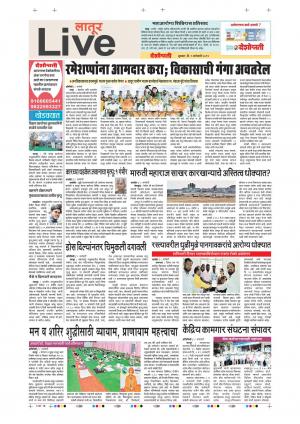 09th Jan Latur Live