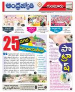 Guntur District