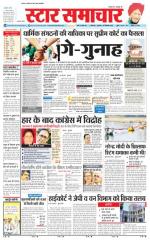 Star Samachar Satna