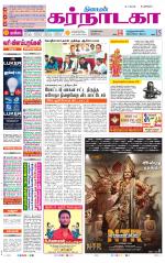 Bangalore Supplement