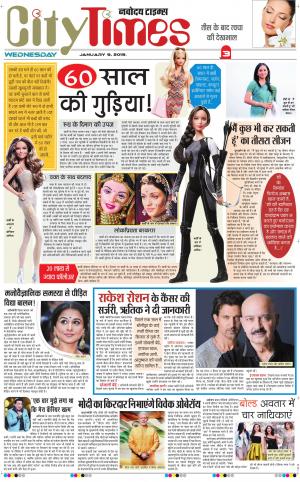 The Navodaya Times Magazine