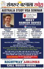 Sangrur / Barnala Savera