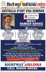 Firozpur / Fazilka Savera