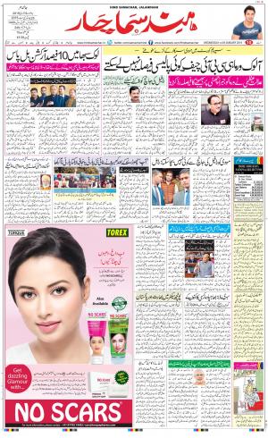 The Daily Hindsamachar Main 