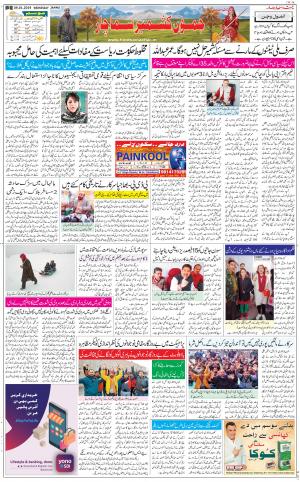The Daily Hindsamachar Jammu