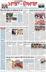 Punjabi Tribune (Majha/Doaba)