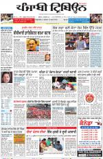 Punjabi Tribune (Delhi Edition)