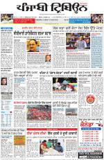Punjabi Tribune