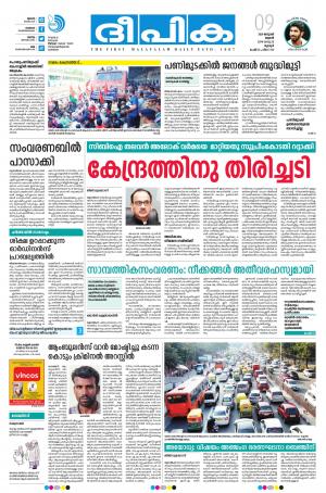 Deepika 09 January 2019