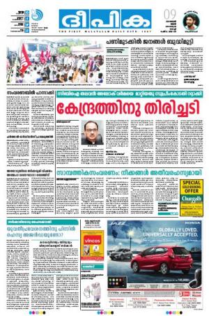 Deepika 09 January 2019