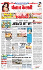 DELHI MAIN - PUNJAB KESARI