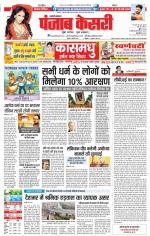 Shamli - Punjab Kesari