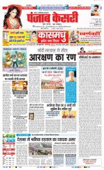 Noida - Punjab Kesari