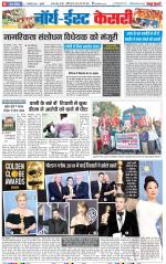 North East Main - Punjab Kesari