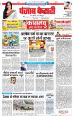 Lucknow - Punjab Kesari
