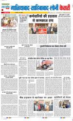 Ghaziabad - Punjab Kesari