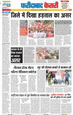 Faridabad - Punjab Kesari