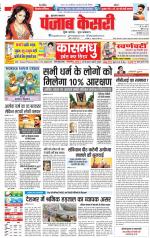Bijnor - Punjab Kesari