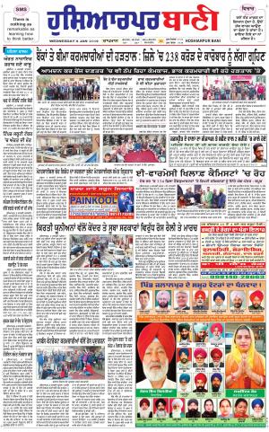  Hoshiarpur Bani