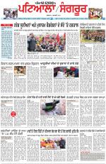 Punjabi Tribune (Patiala-Sangrur)