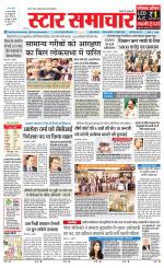 Star Samachar Satna