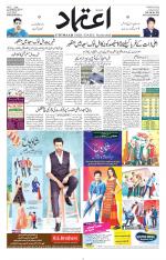 Etemaad Urdu Daily